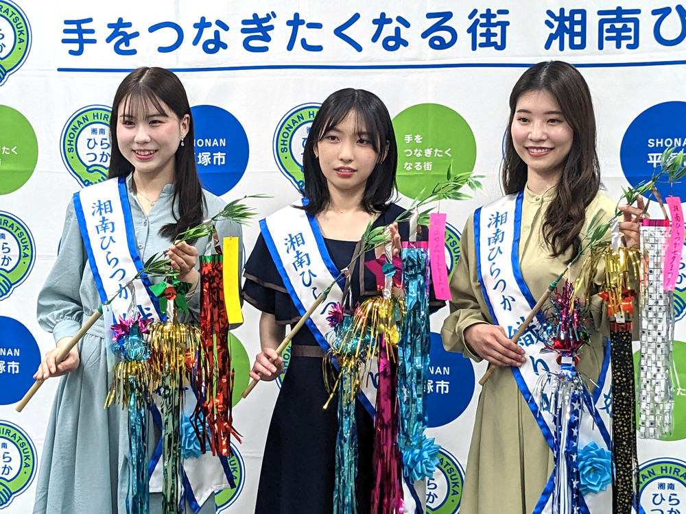第71回湘南ひらつか織り姫決定！