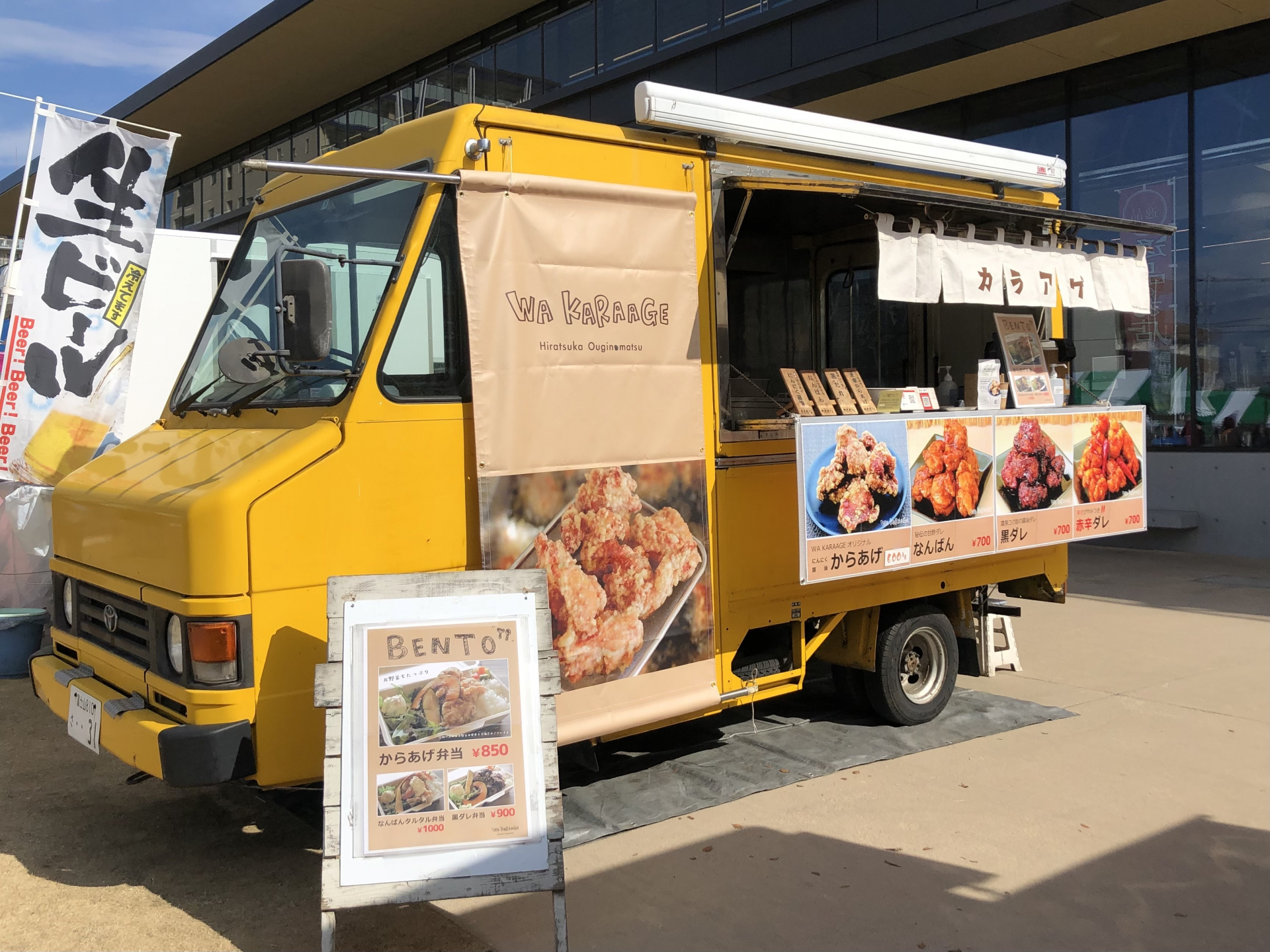 WA KARAAGE