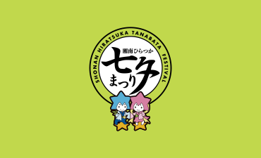2025年 市民飾り掲出団体を募集